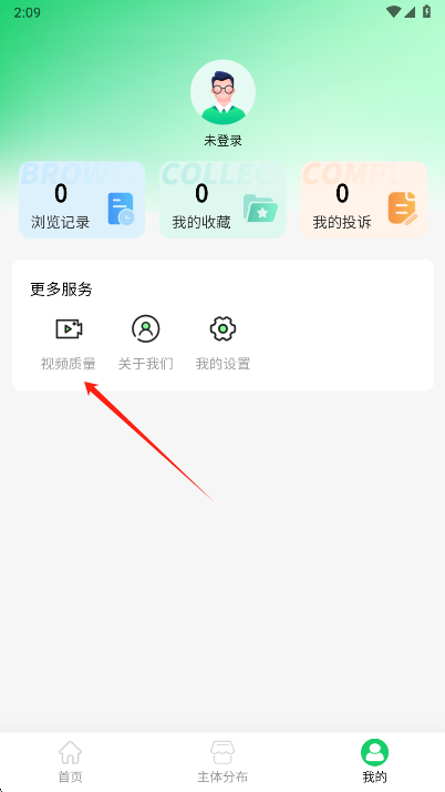 舌尖安全网app切换视频画质(视频质量切换方法)-景澄手游网