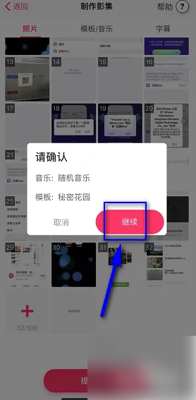 第八步：确认菜单界面