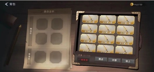 真假门识别