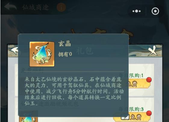 成就奖励示意图