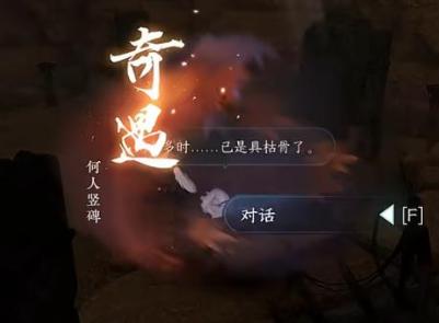 石碑分布示意图