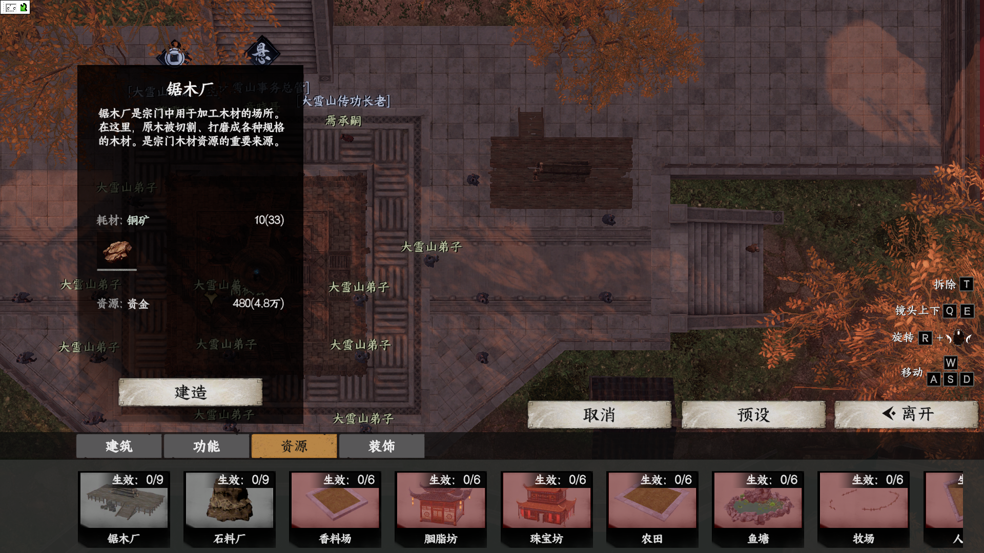 下一站江湖2：门派经营与争霸全攻略-景澄手游网