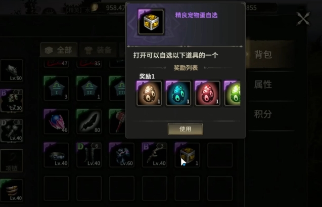 史诗级宠物