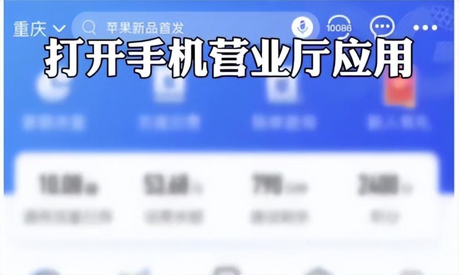 手机卡套餐可以改低吗？直接改成八元套餐教程