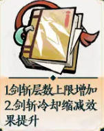 木系推荐法术词条