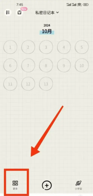 EMMO日记：3秒切换主题，告别单调界面-景澄手游网