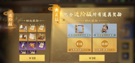 高阶礼包示意图