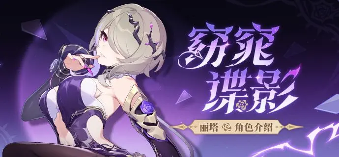 丽塔普通攻击机制