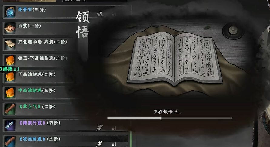 隐藏任务示意图