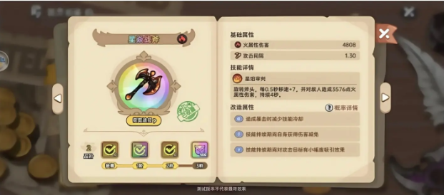 火斧三件套示意图