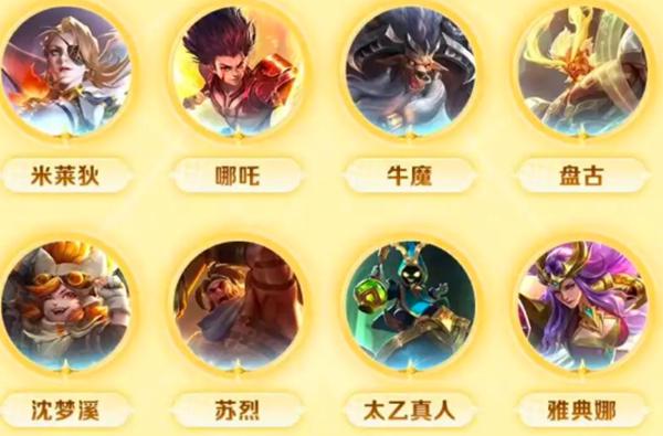 中单位候选英雄展示图