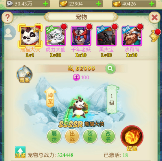 跨服副本界面示意图