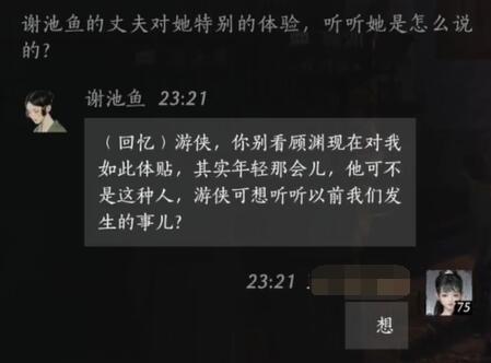回应示意图1
