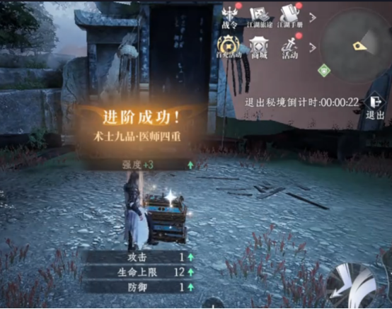 首领Boss击杀界面