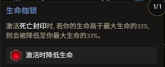 《最后纪元》术士巫火腐化火BD全攻略