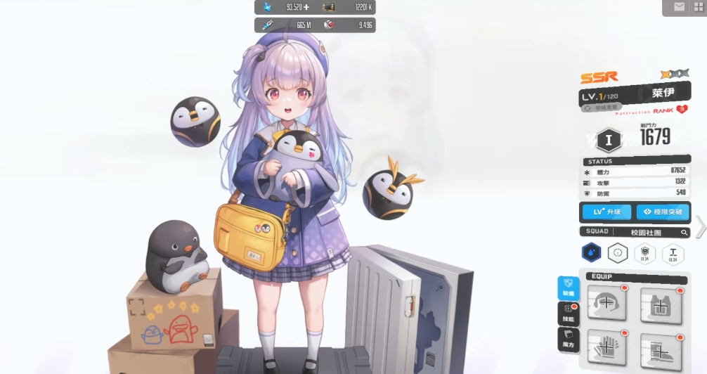 莱伊角色形象