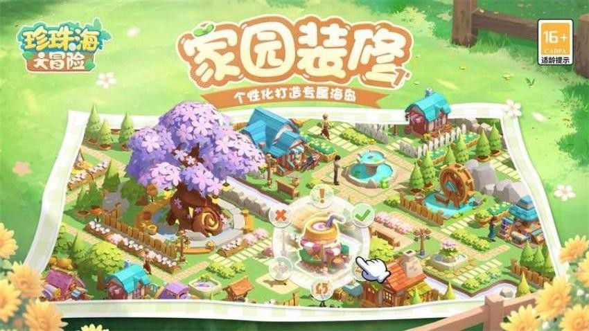 珍珠海大冒险 莉莉安位置:3步找到金发小姐姐,新手教程秒通关-景澄手游网