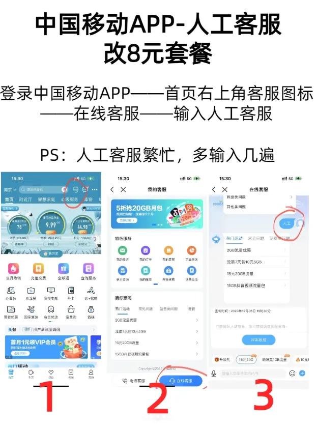 2024移动手机卡套餐,轻松改套餐攻略