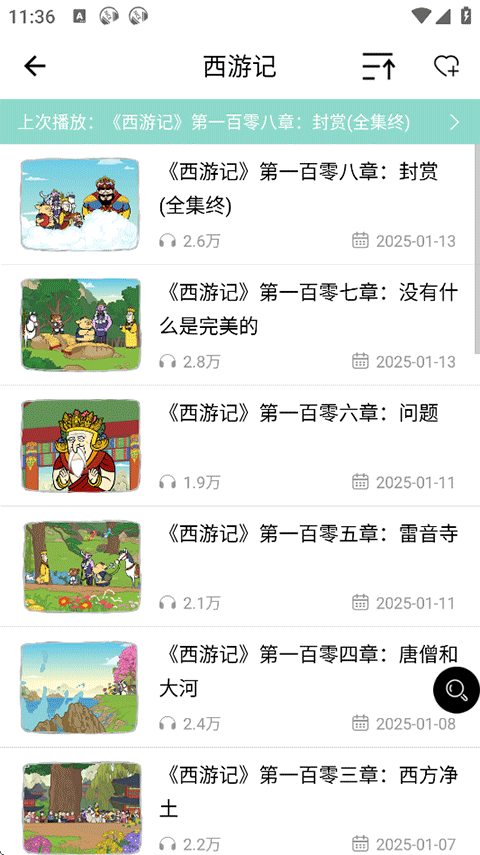 进入播放页