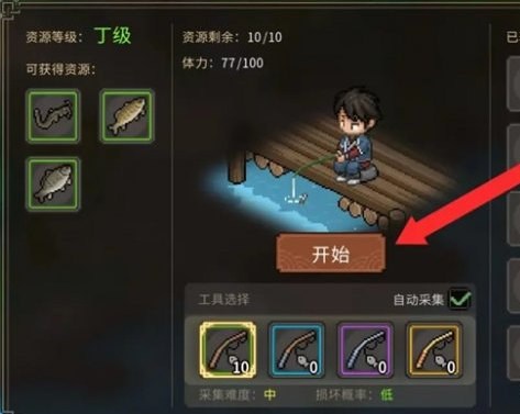 钓鱼操作界面