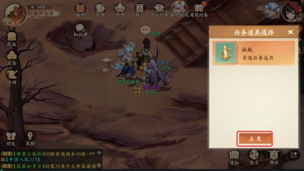 封神幻想世界65级奇遇任务全攻略详解