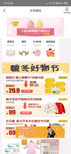 分享赚钱