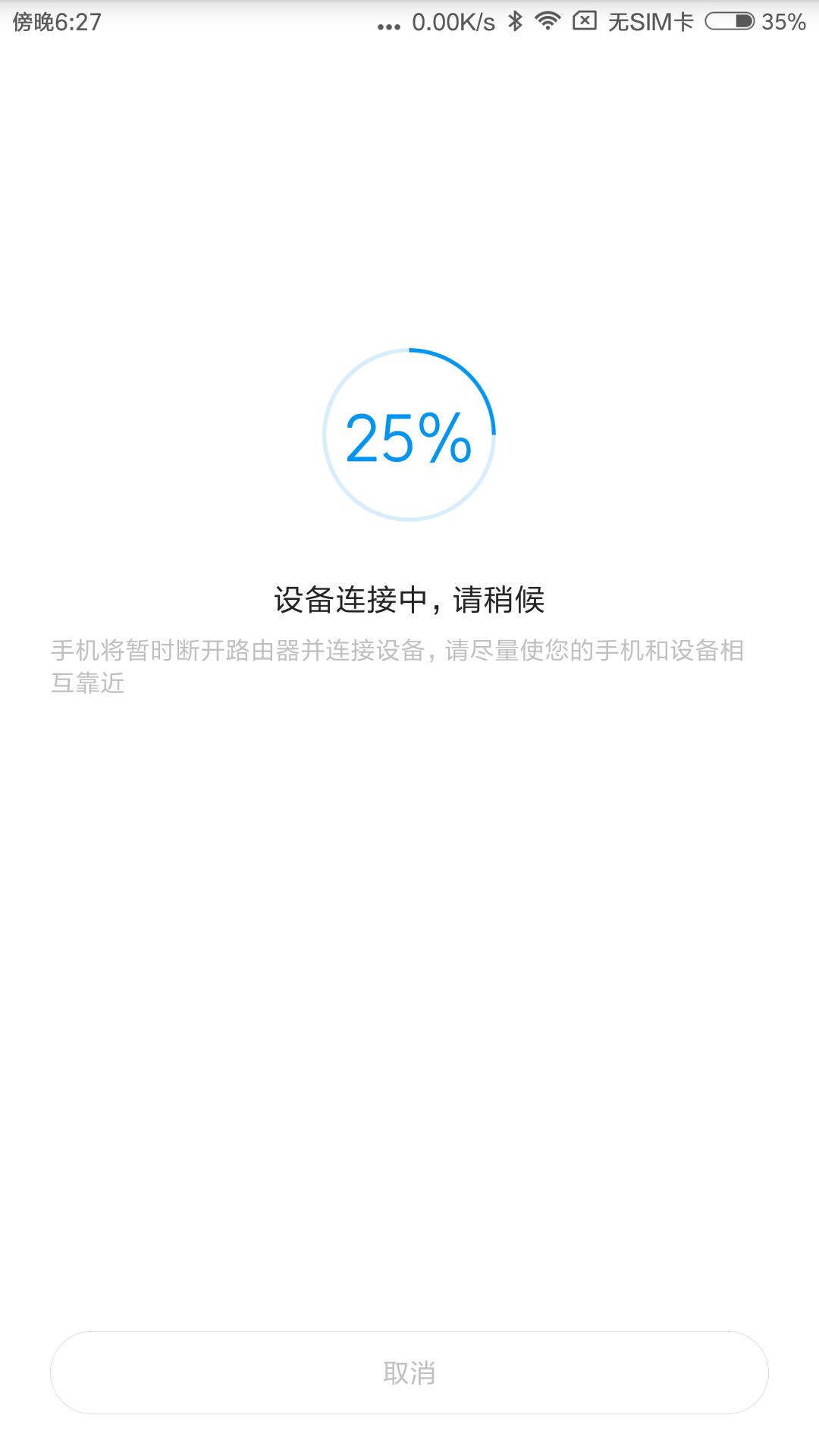 小米WiFi放大器设置全攻略
