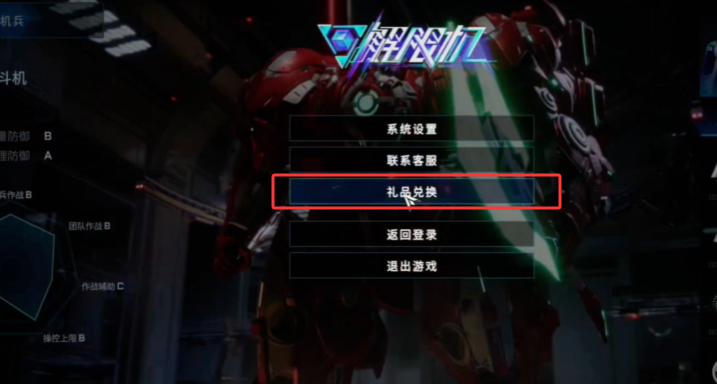 兑换界面示意图