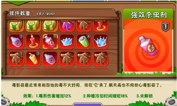 植物大战僵尸2：强效杀虫剂真能用？实测结果太扎心-景澄手游网