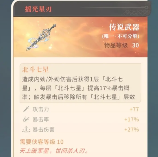 摇光获取流程