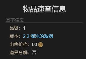 物品信息