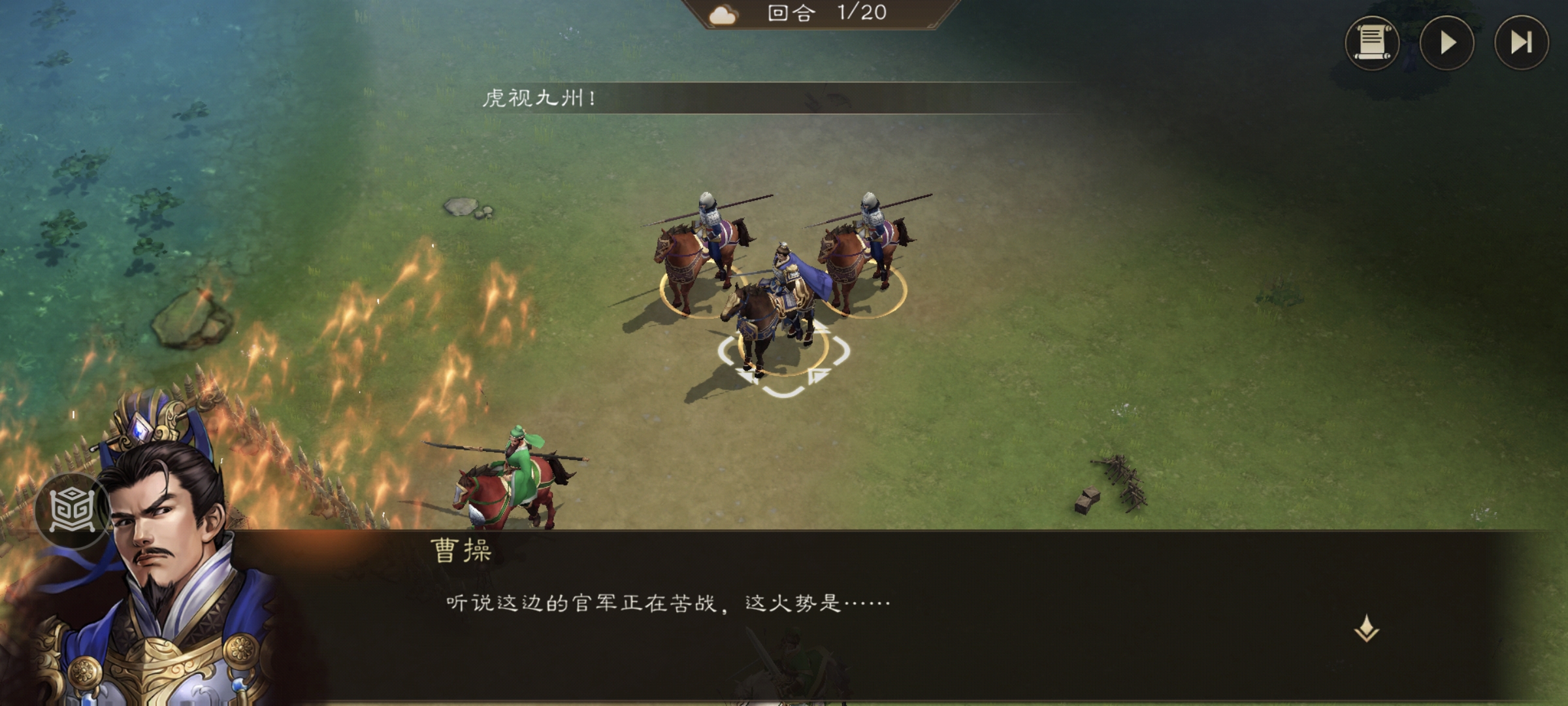 曹贼登场