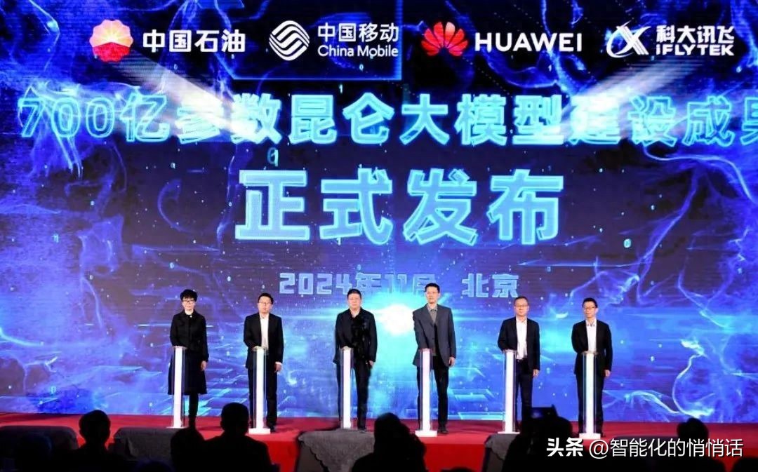 中移动中石油联手发布昆仑大模型，进军AI领域-赫兹号卡网-赫兹通讯