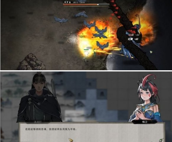 何罗鱼战斗界面