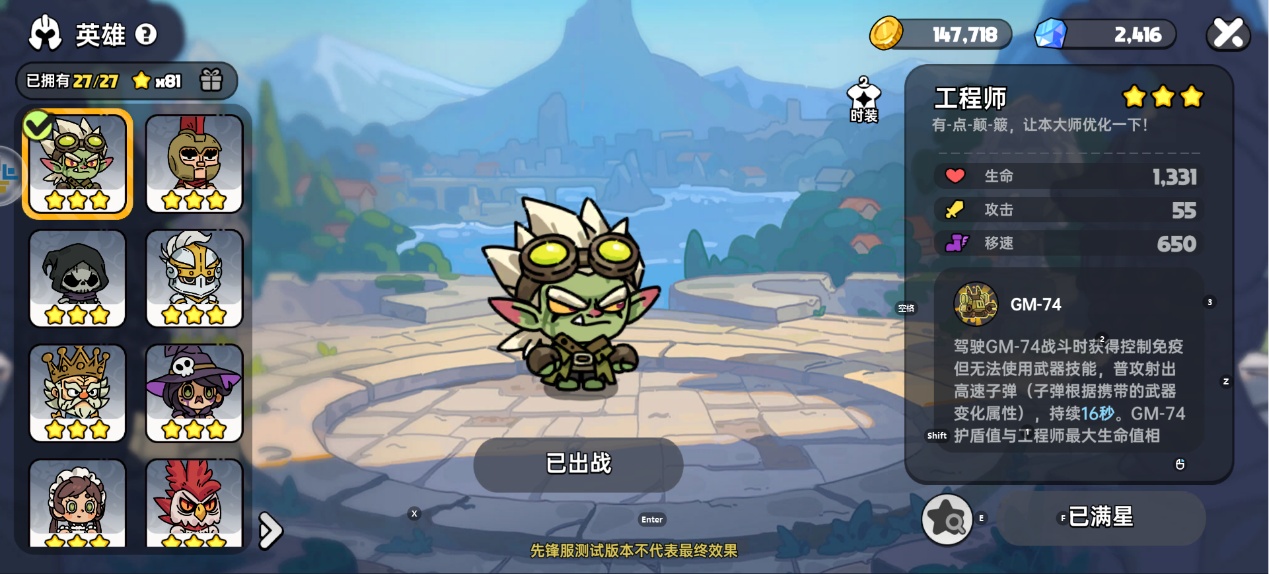 雷域狼尊角色推荐示意图