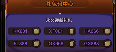 输入兑换码位置