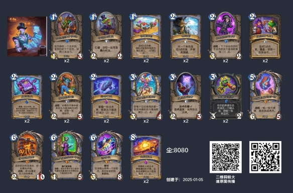 超星新法卡组构筑详情