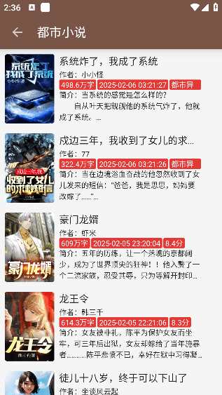 同类型小说列表