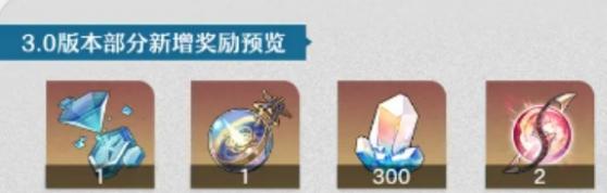 翁法罗斯任务界面