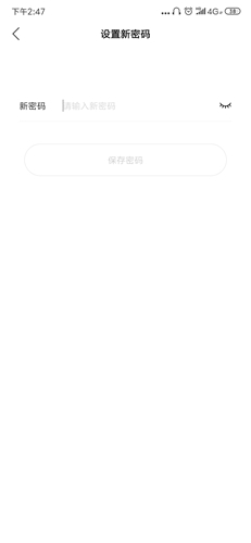 柠檬云记账密码找回全流程