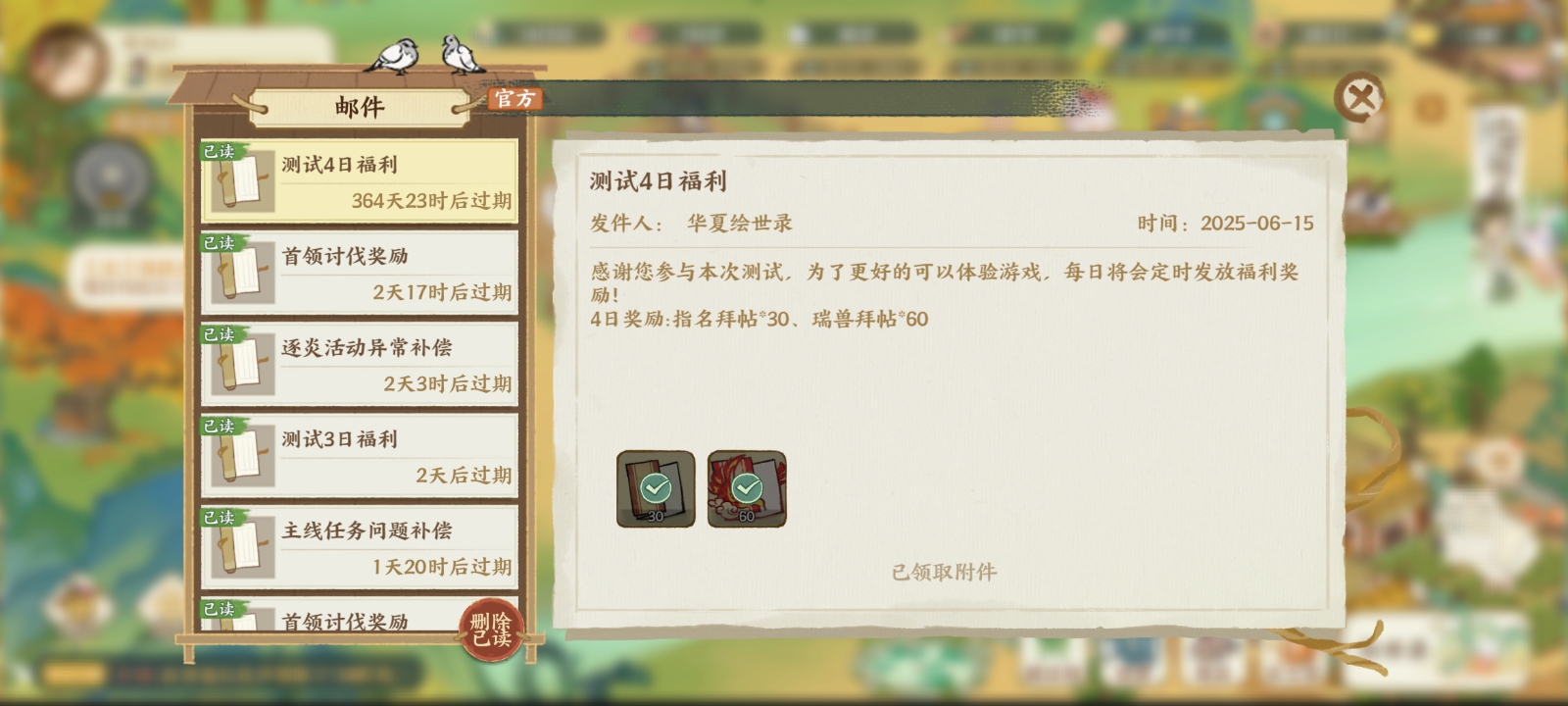 瑞兽界面示例7