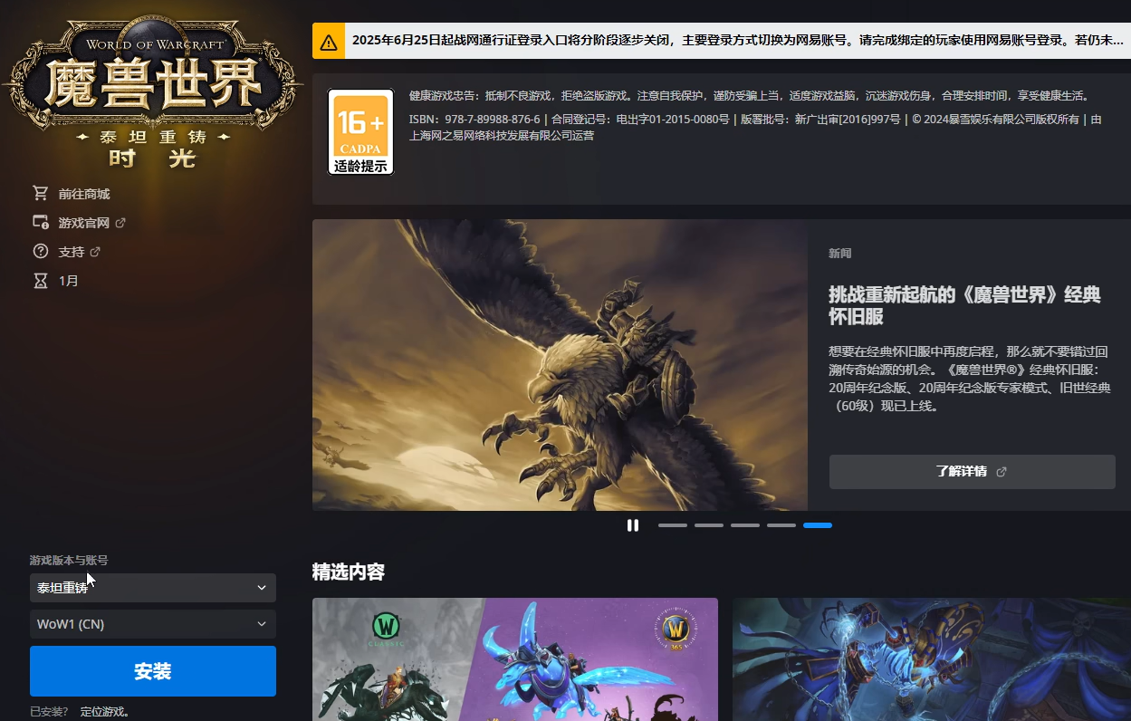 时光服下载界面