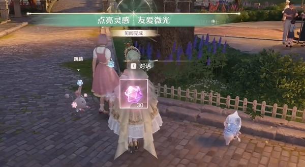 任务奖励