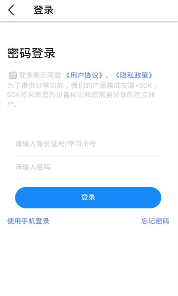 安运网课:1秒登录不卡顿,学生党必备-景澄手游网