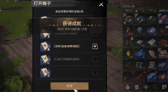 每日任务