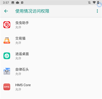 授权完成界面