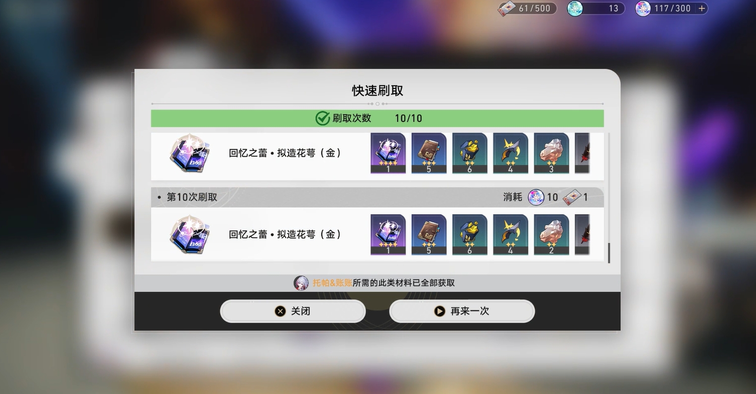 快速刷取操作界面