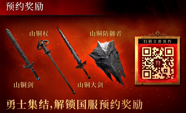 预约奖励扫码界面