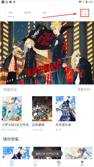 搜索界面