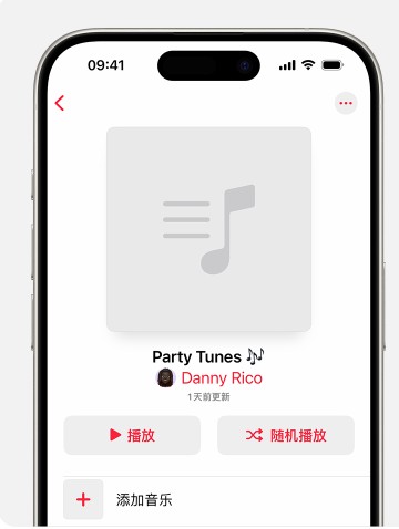 苹果音乐：3步创建专属播放列表，超简单-景澄手游网